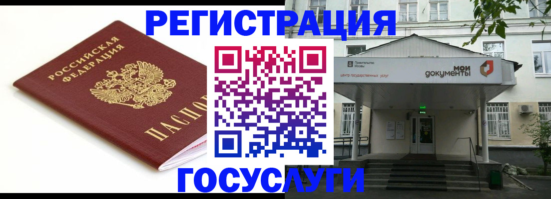 временная регистрация купить в Козьмодемьянске