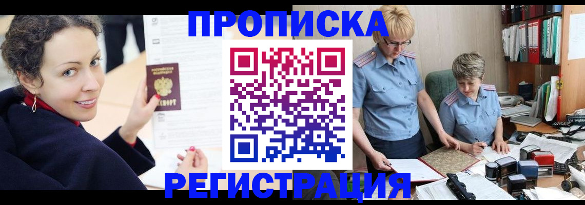 временная регистрация в квартире в Козьмодемьянске